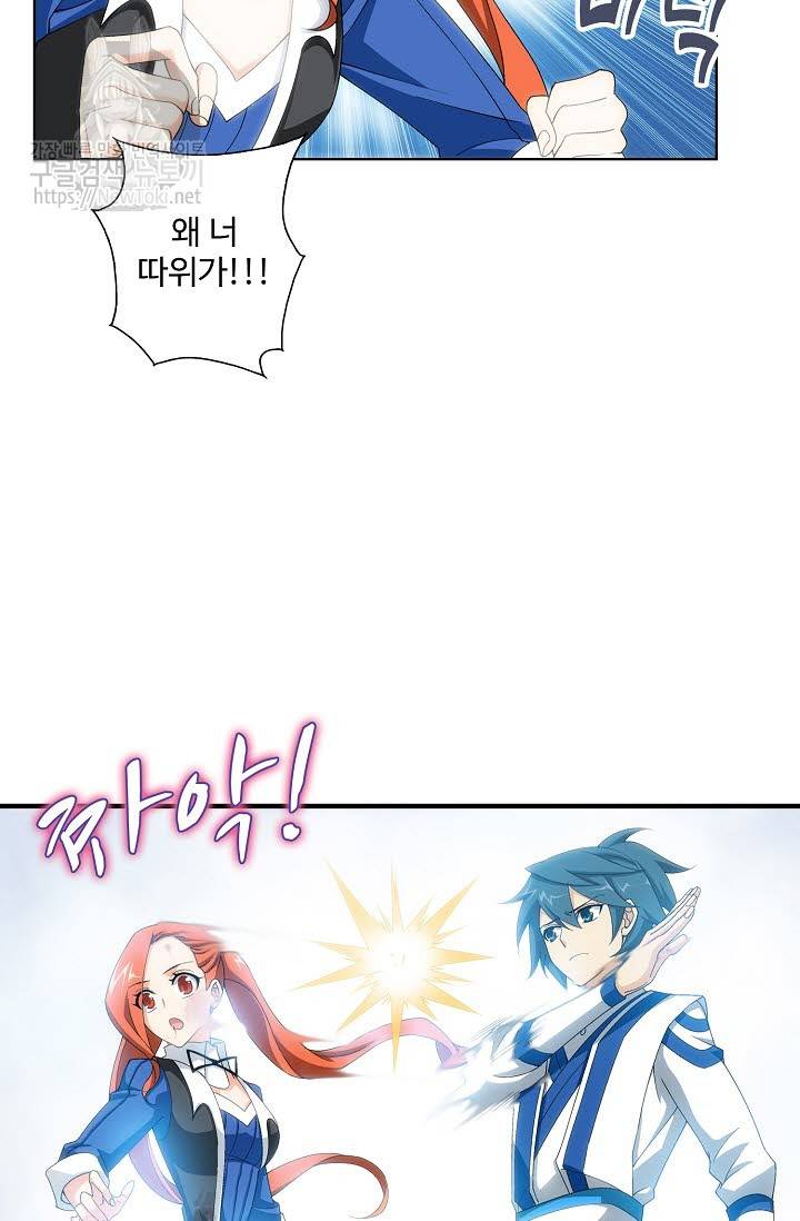 투파창궁 174화 10