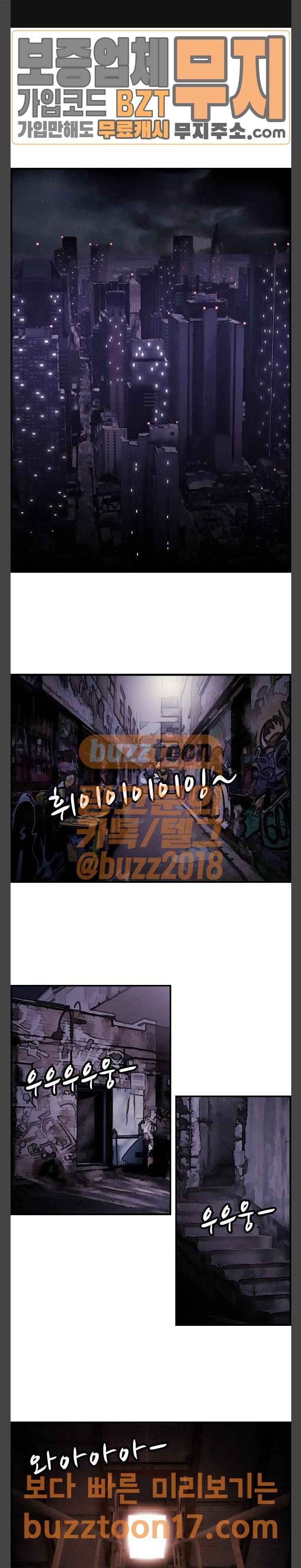사이드킥 3부 52화 1