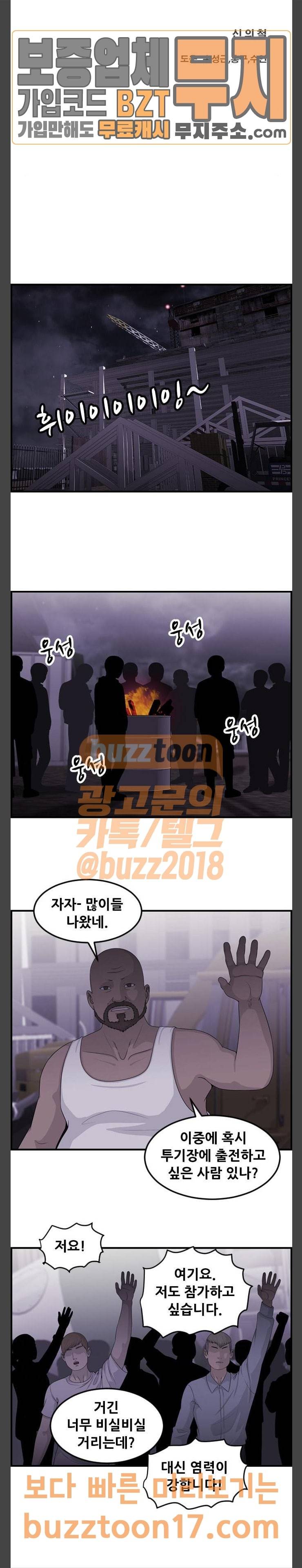 사이드킥 3부 52화 8