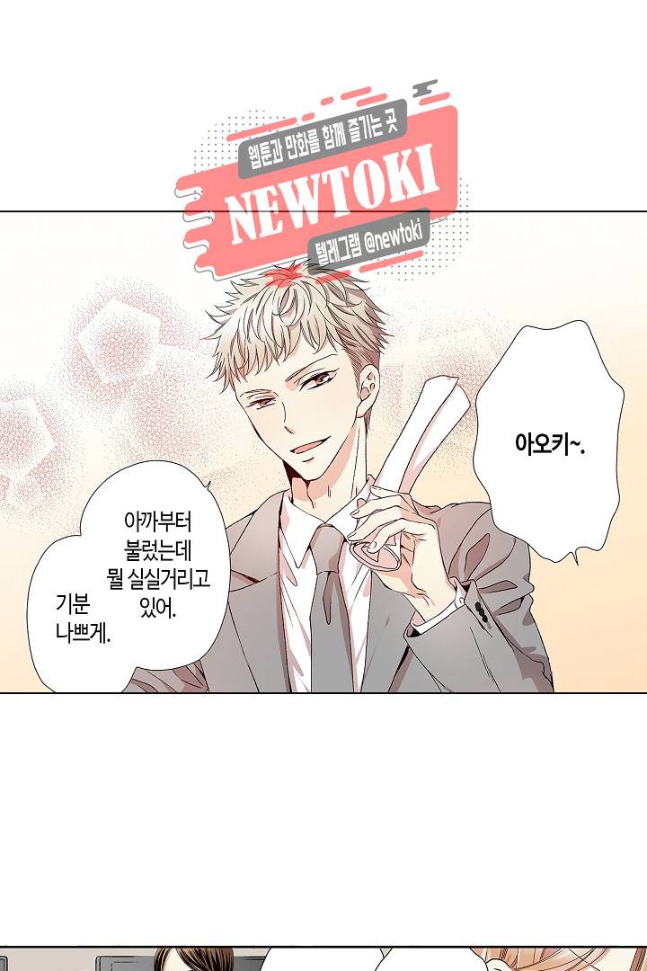 무뚝뚝한 그가 야근하는 이유 2화 3