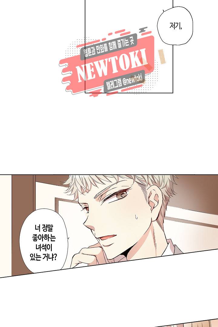 무뚝뚝한 그가 야근하는 이유 2화 7