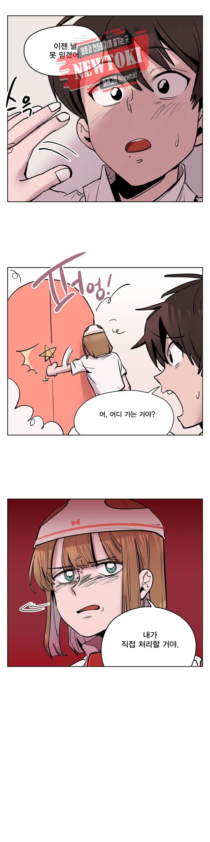팬티요정 미미미 20화 3