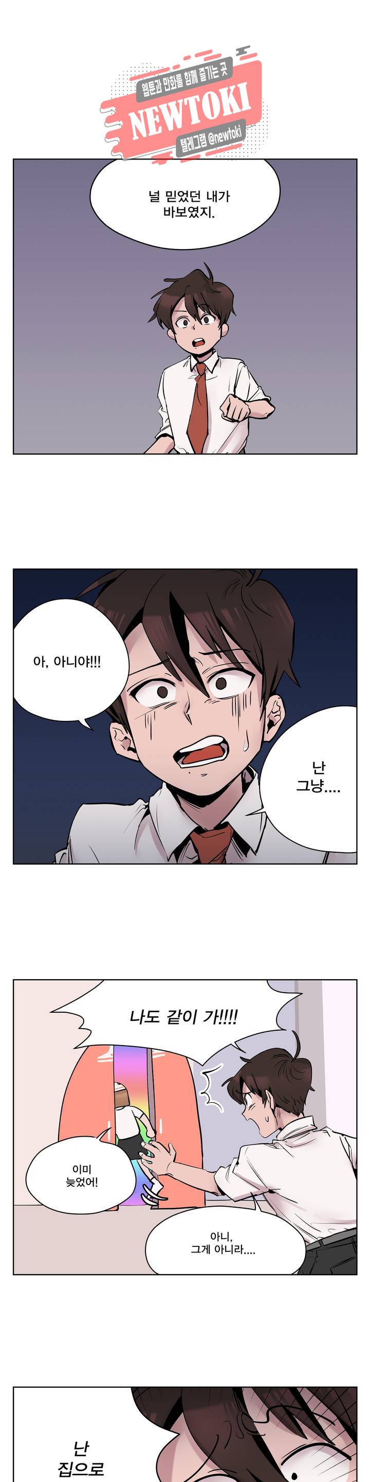 팬티요정 미미미 20화 4