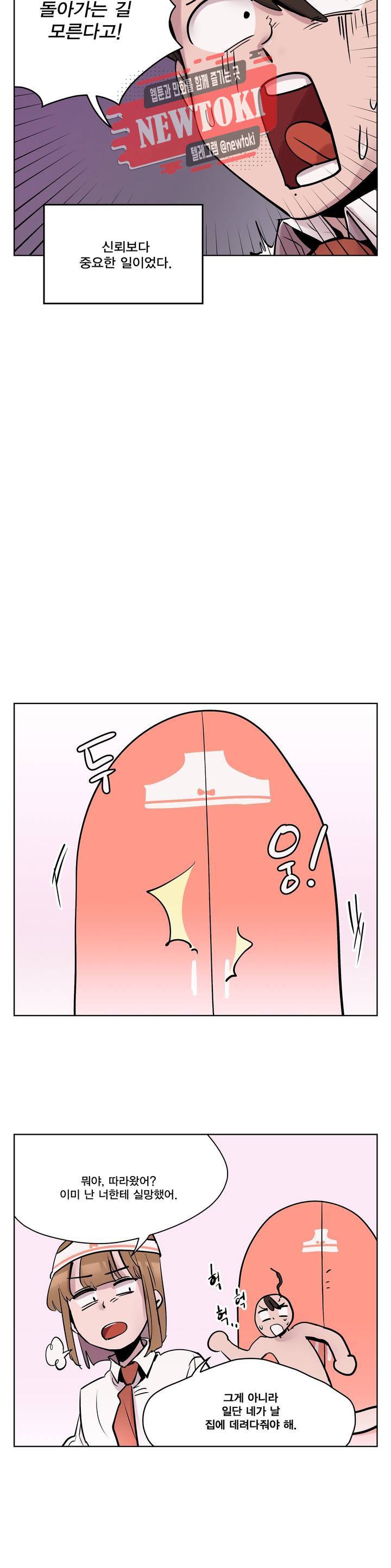 팬티요정 미미미 20화 5