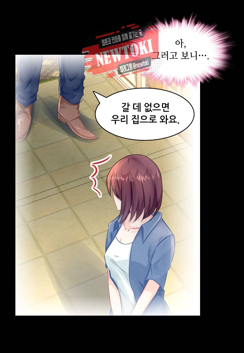 두 탕 뛰는 여신님 8화 2
