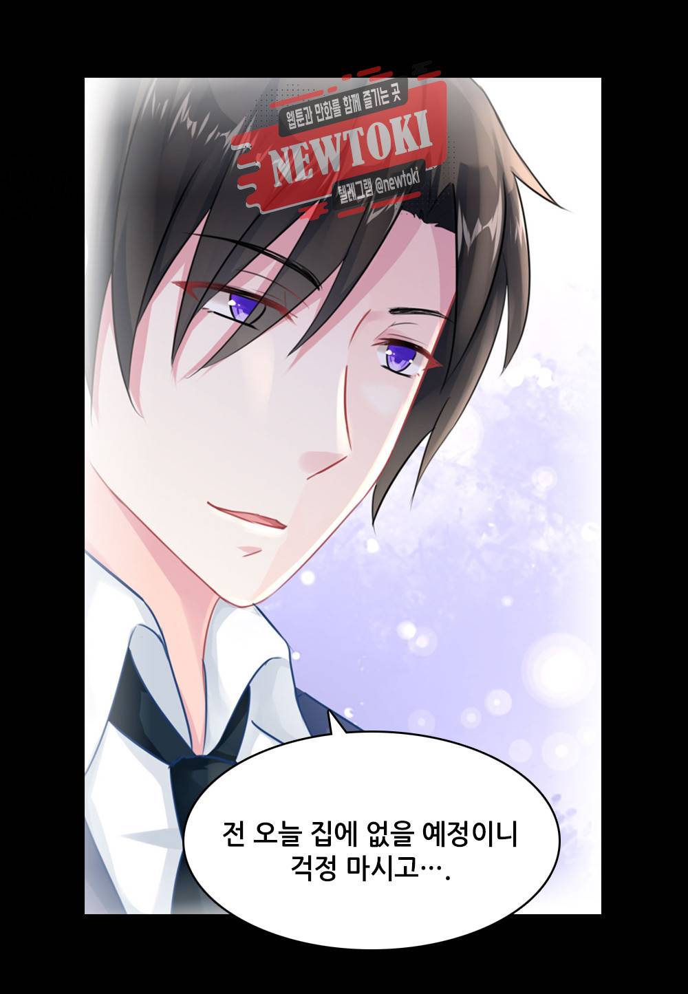 두 탕 뛰는 여신님 8화 3