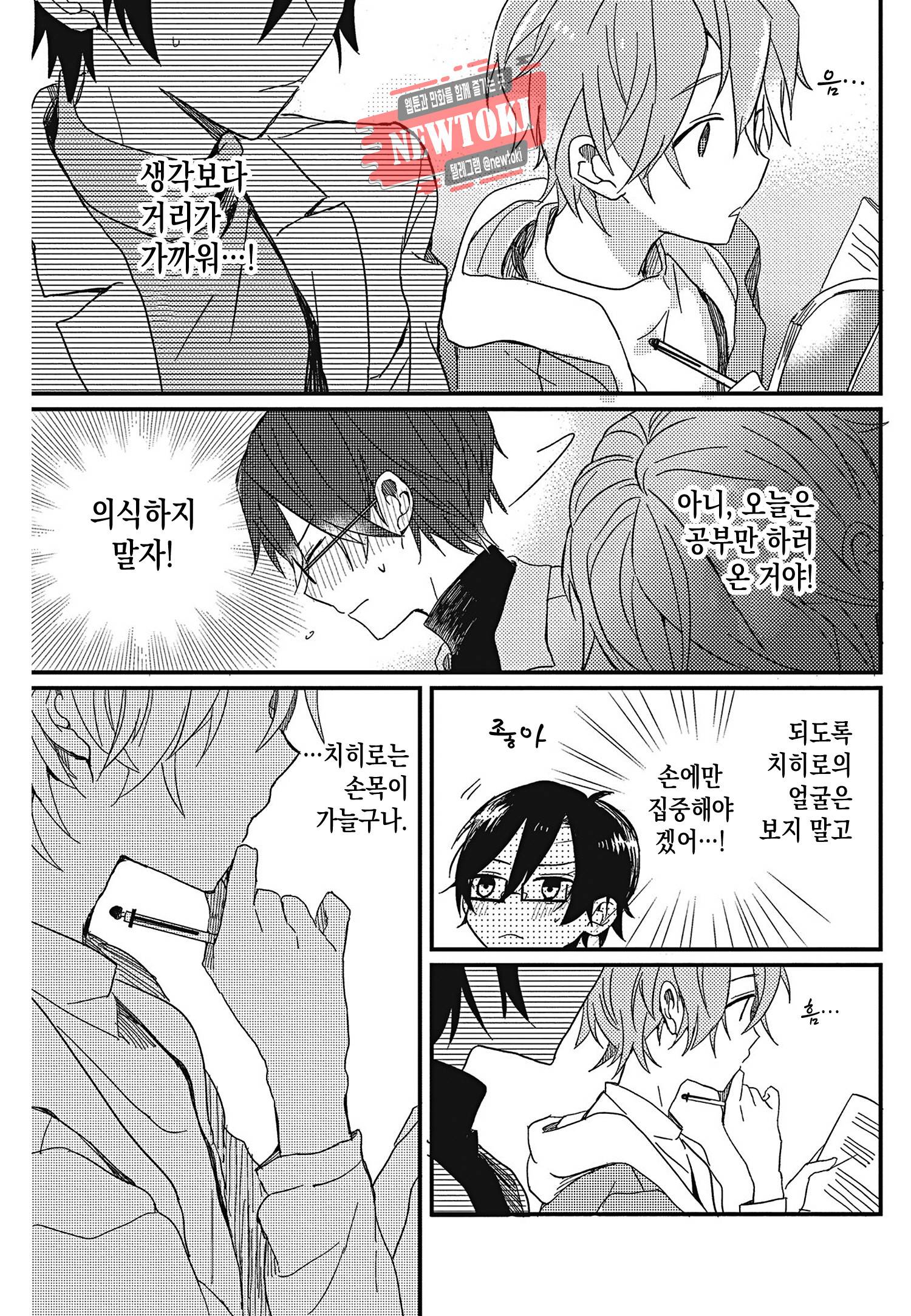 안녕하세요, 내 사랑 2화 27