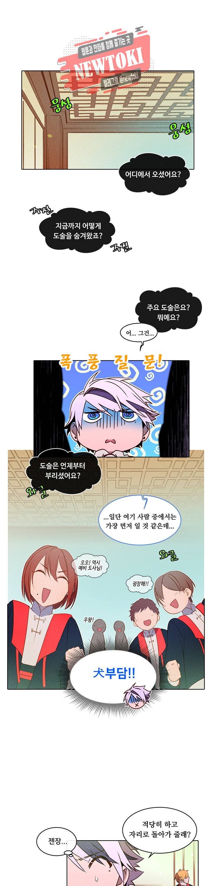 디센트 21화 1