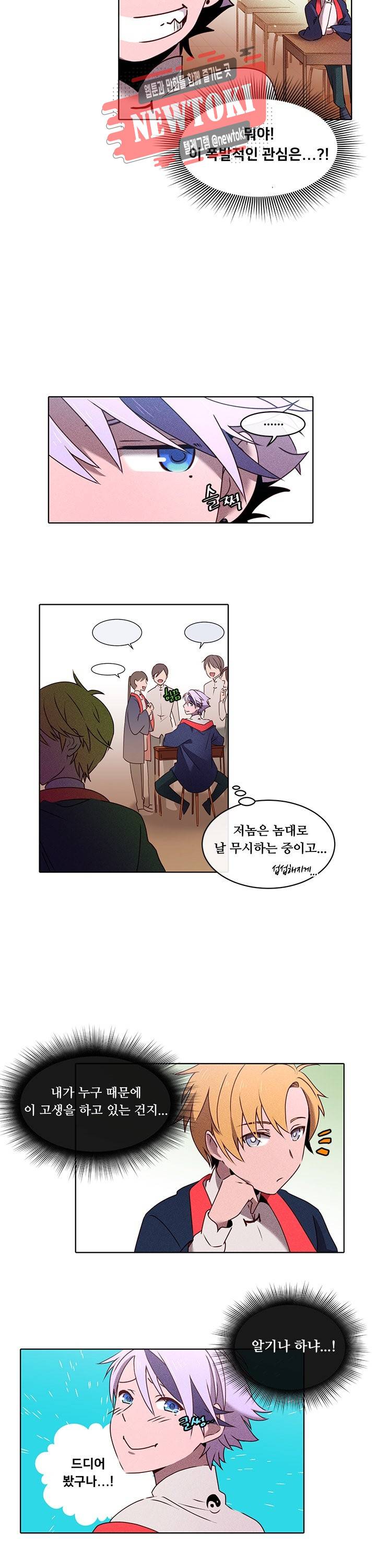 디센트 21화 2