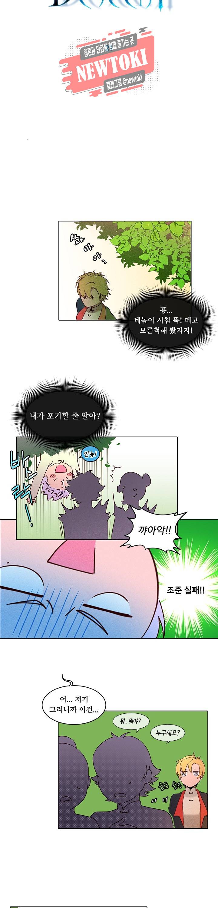 디센트 21화 4