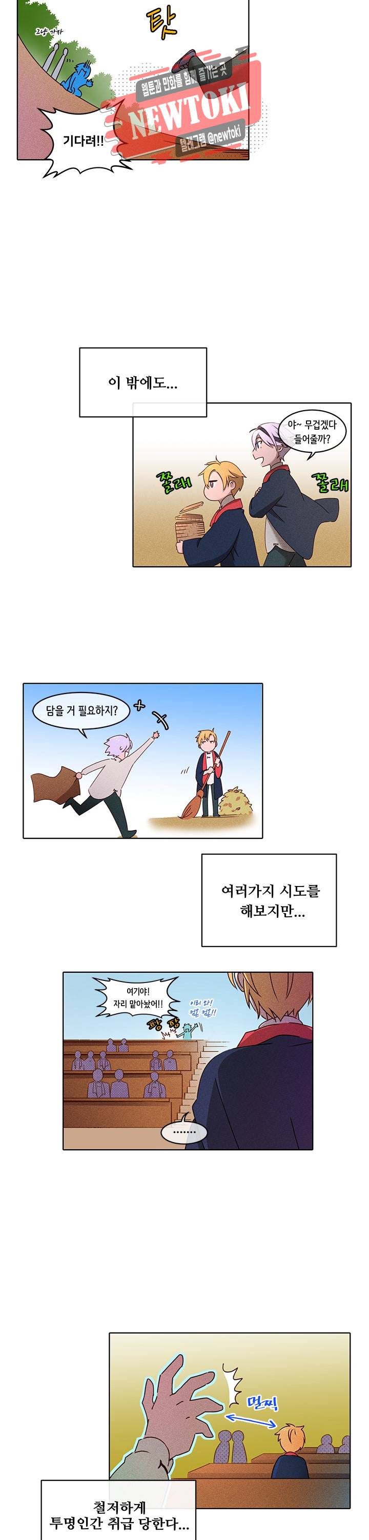 디센트 21화 5