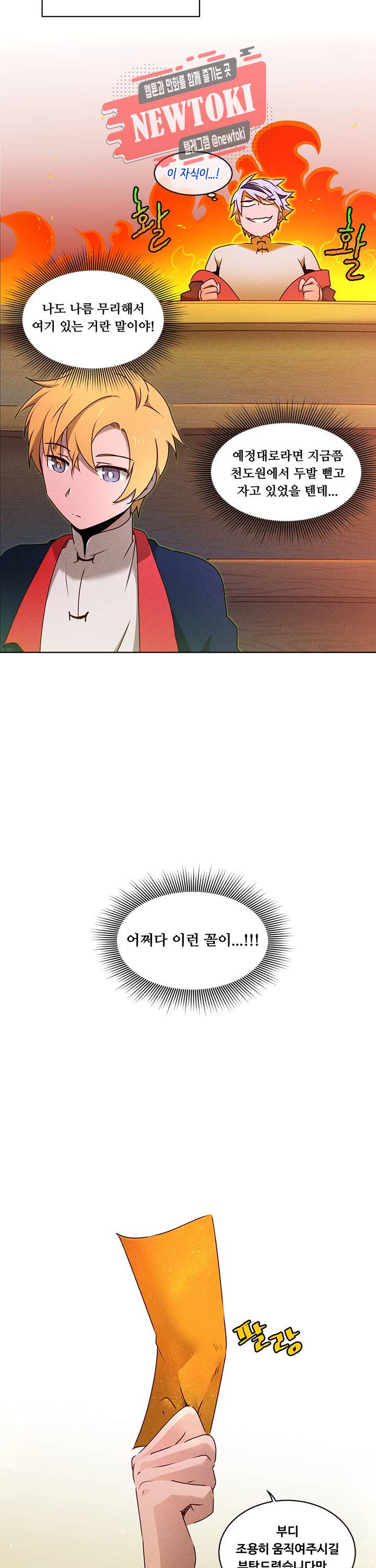 디센트 21화 6