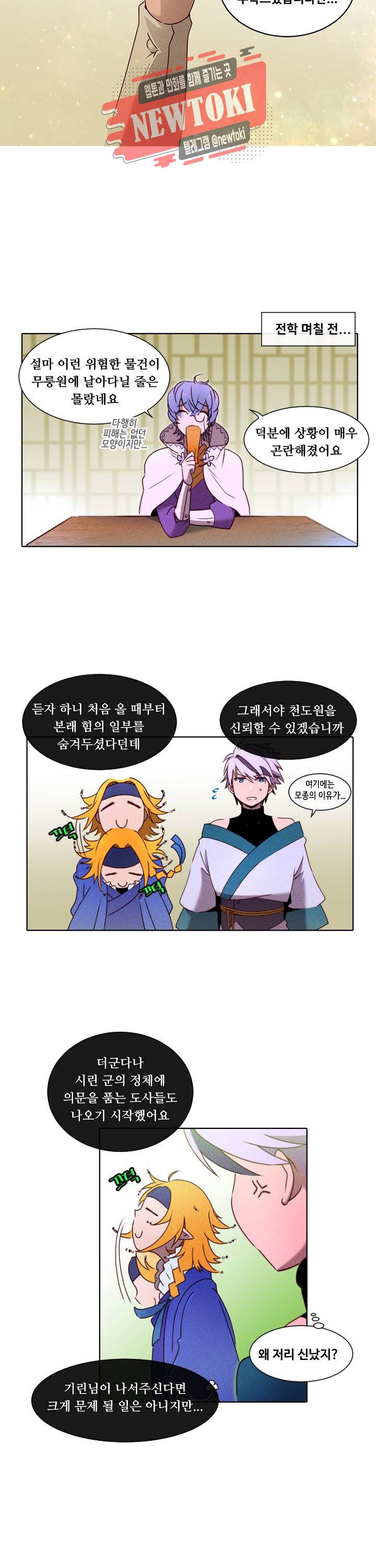 디센트 21화 7