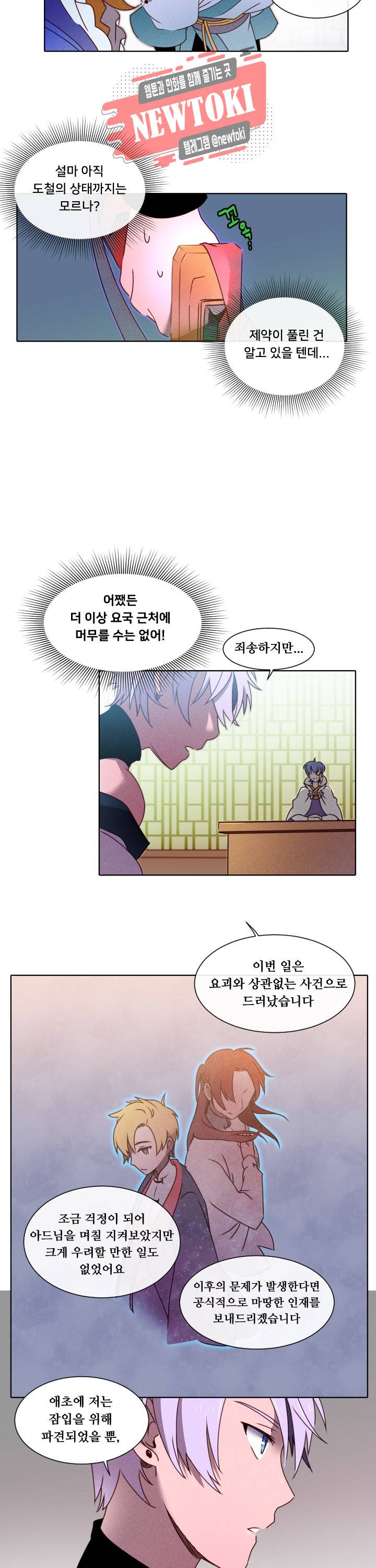 디센트 21화 9