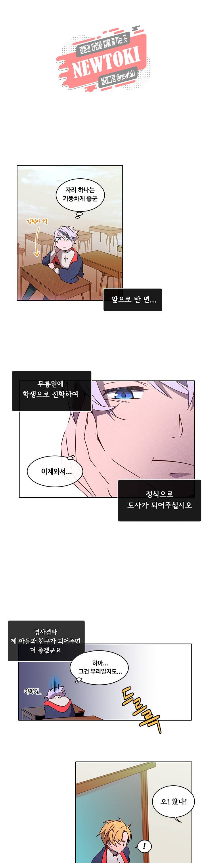 디센트 21화 11
