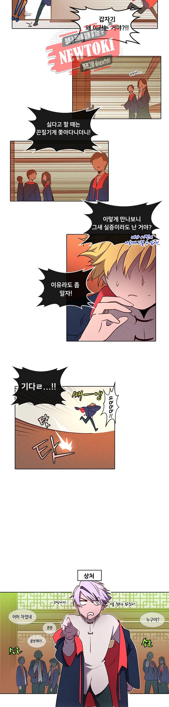 디센트 21화 13