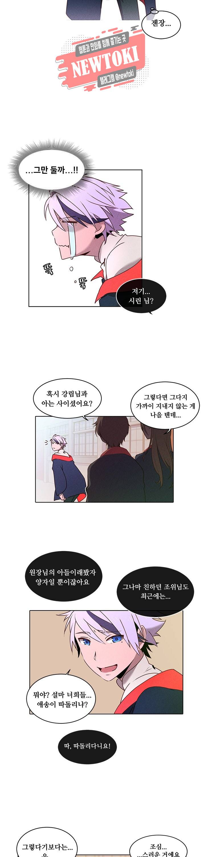 디센트 21화 14