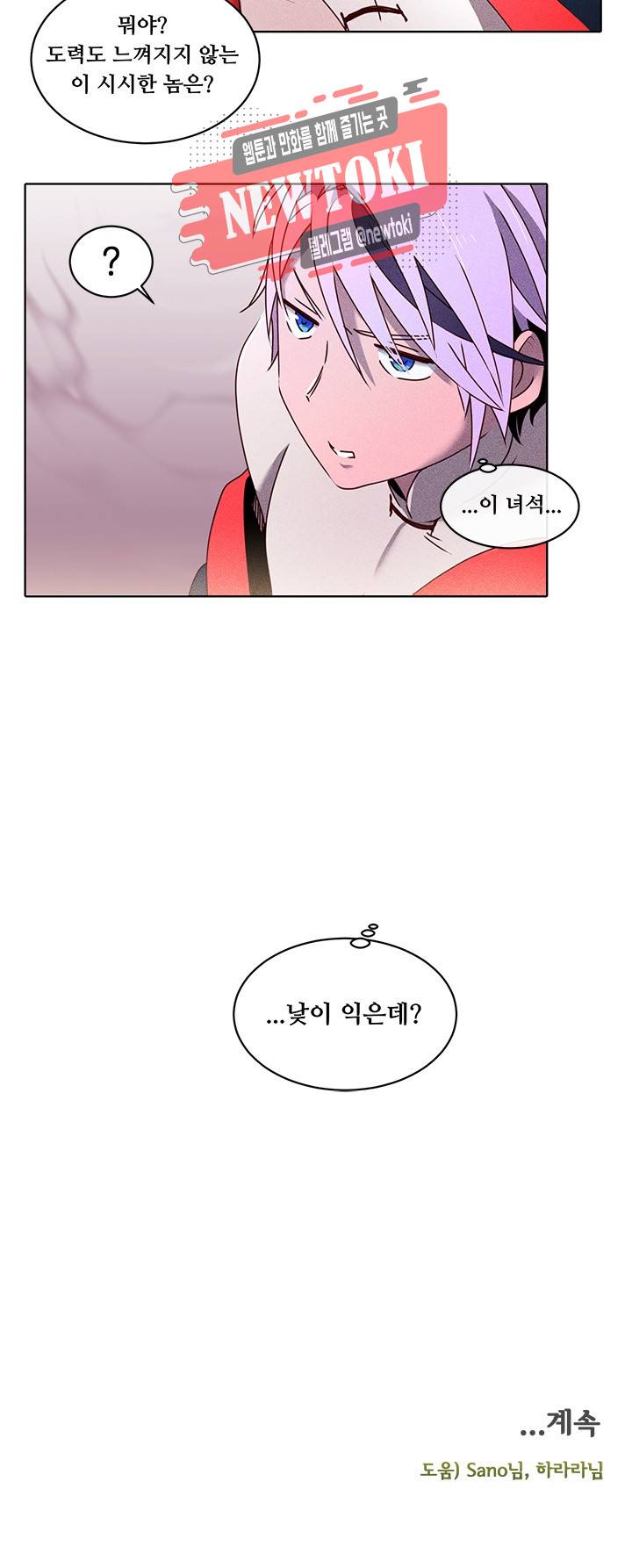 디센트 21화 16