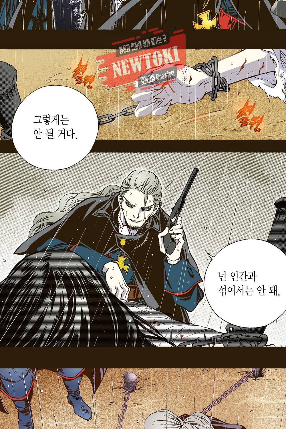 밤을 걷는 선비 19화 7