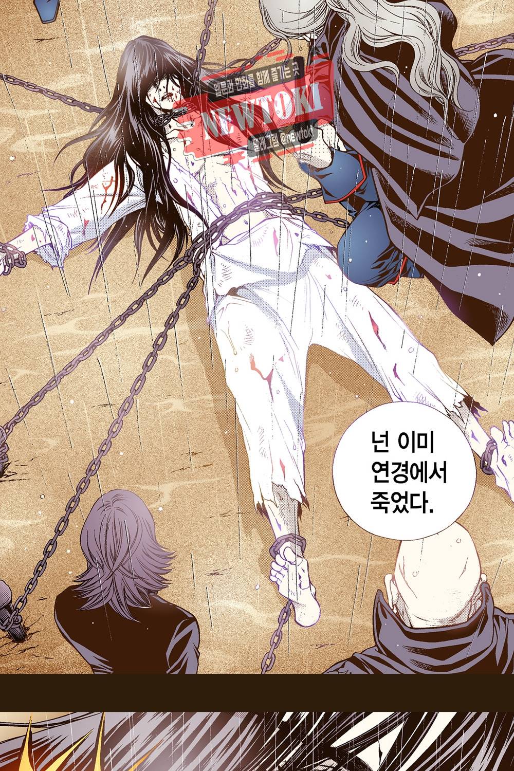 밤을 걷는 선비 19화 8