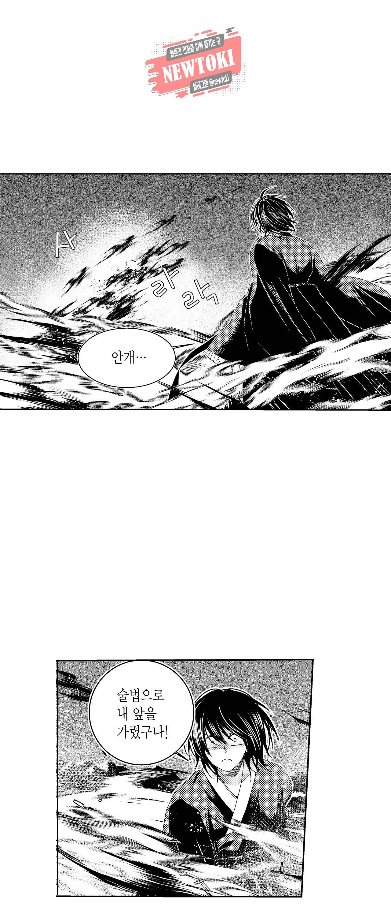 저승사자와 로맨스를? 66화 5