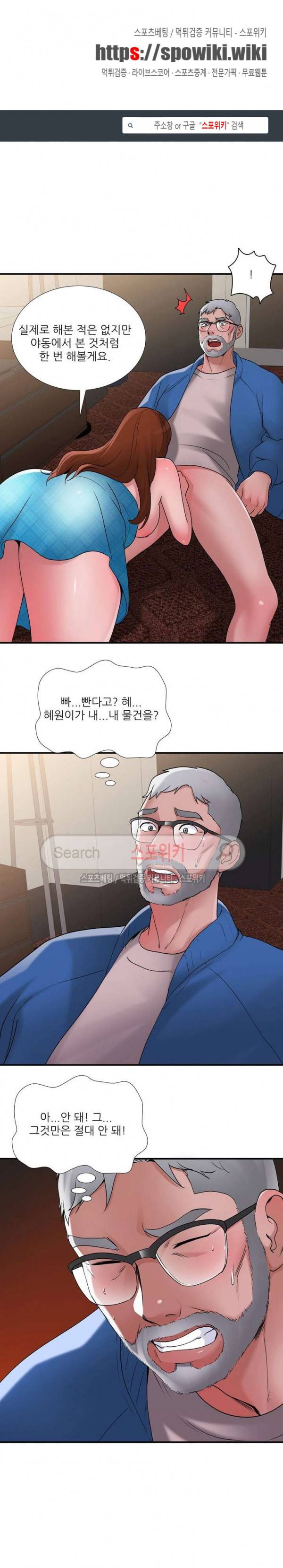 A급 며느리 12화 1
