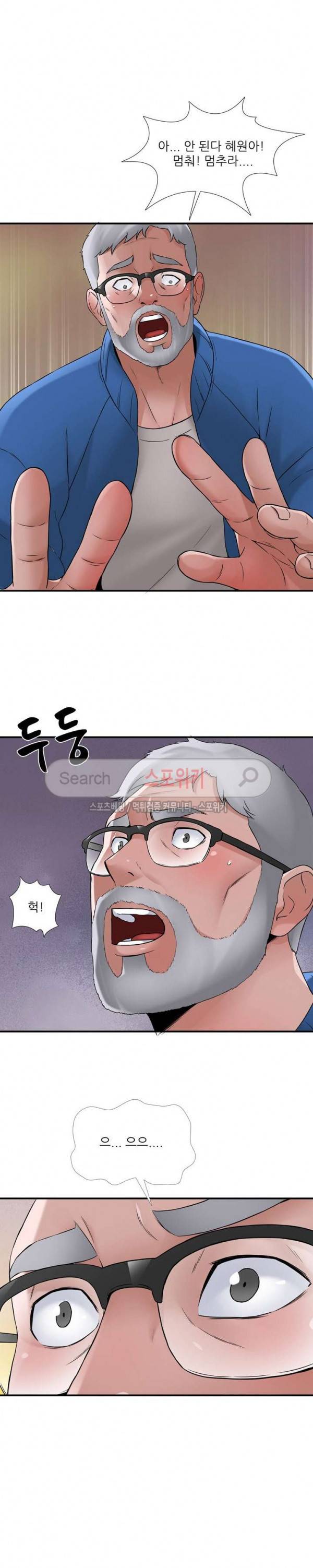 A급 며느리 12화 3