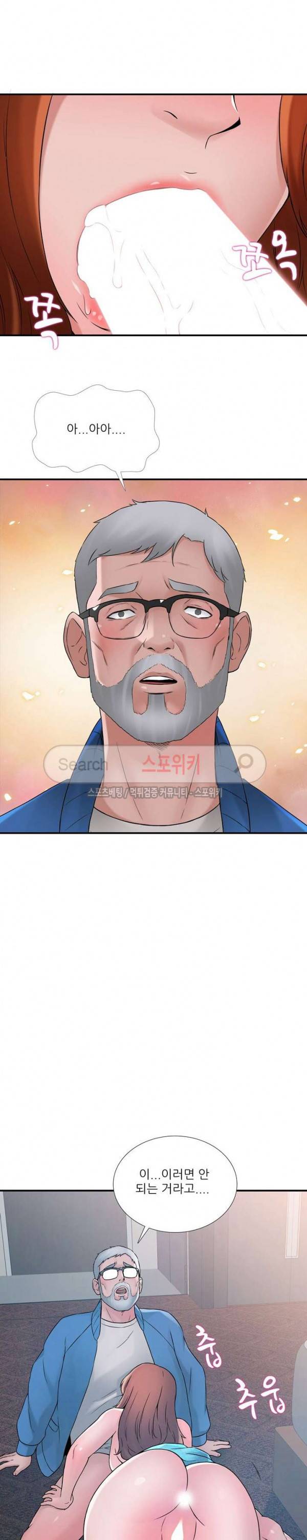 A급 며느리 12화 5