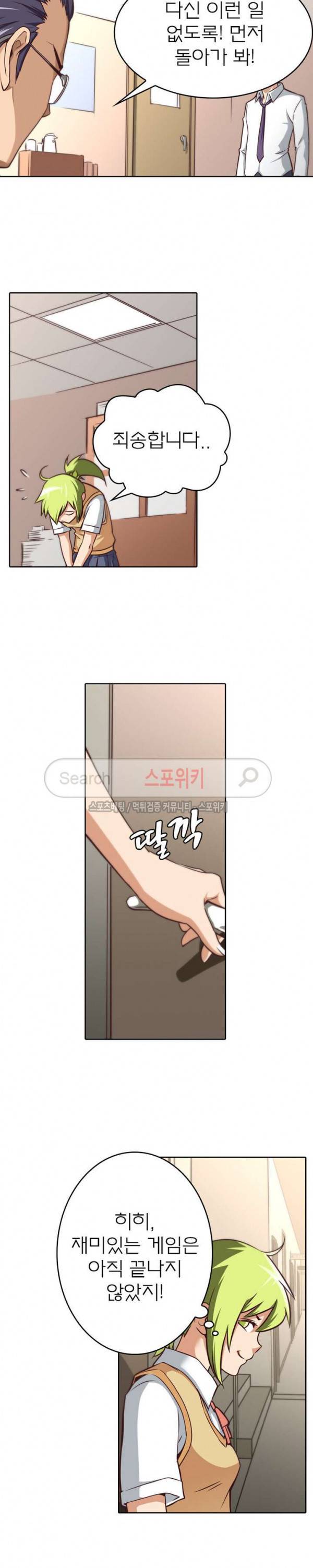 랜덤뽑기로 신이 되다 31화 2