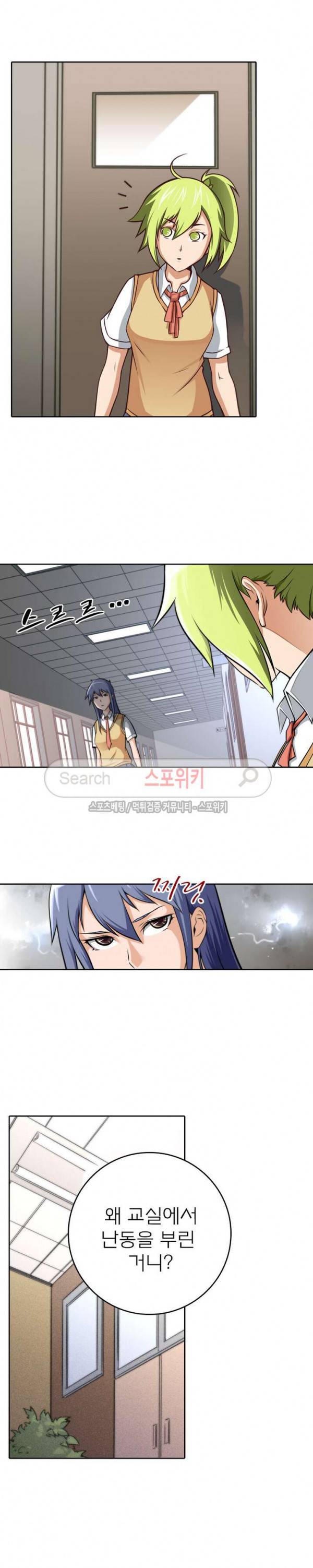 랜덤뽑기로 신이 되다 31화 3