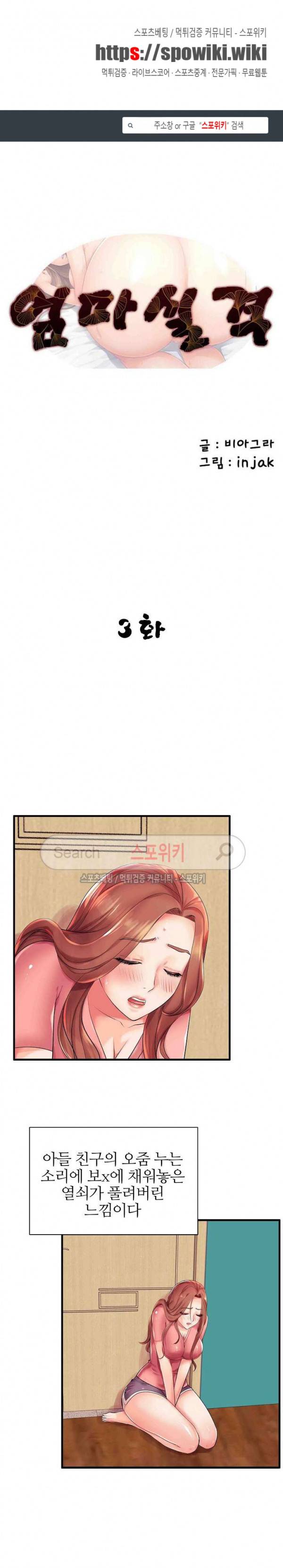엄마실격 3화 1
