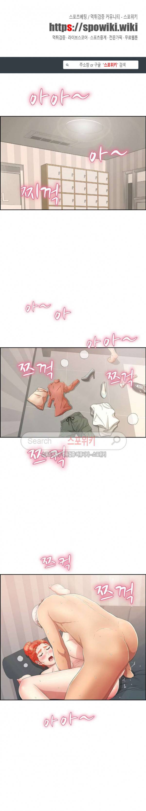 죽이는 여자 16화 1