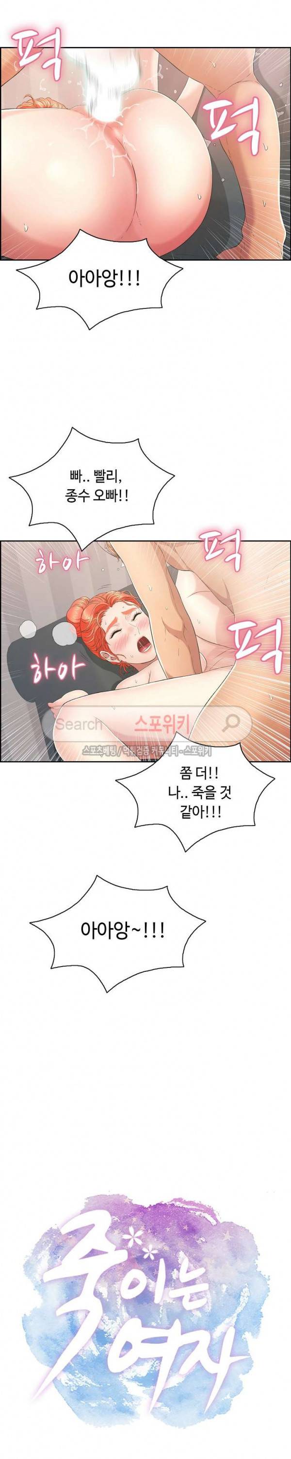 죽이는 여자 16화 2