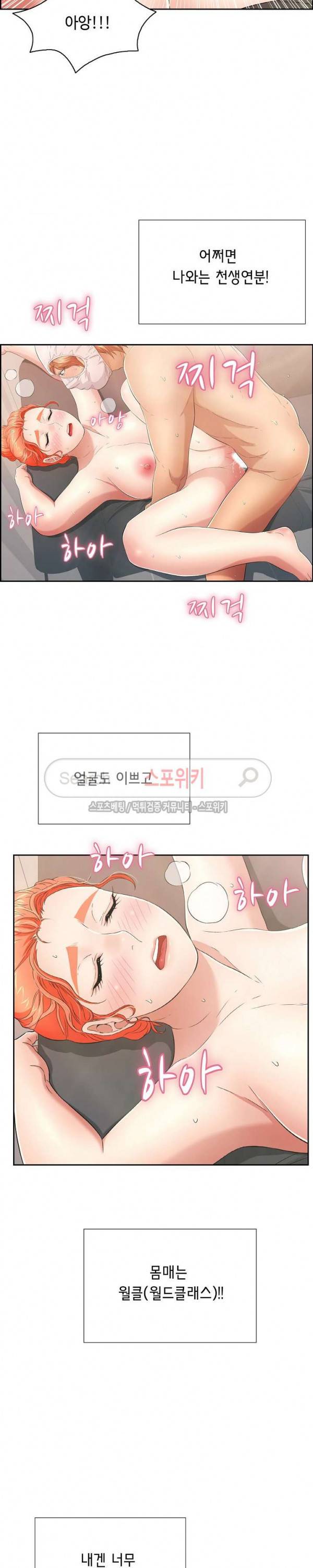 죽이는 여자 16화 5