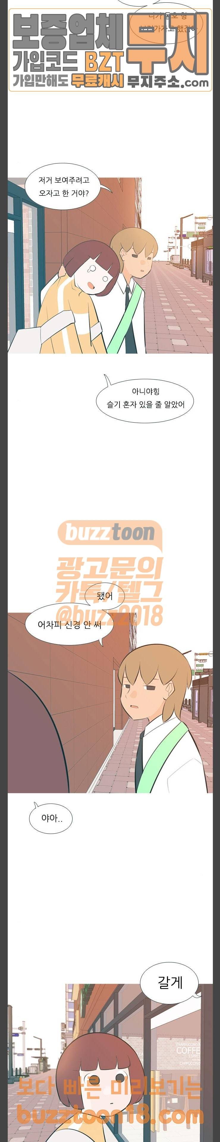 연놈 201화 엇 갈린 길 3
