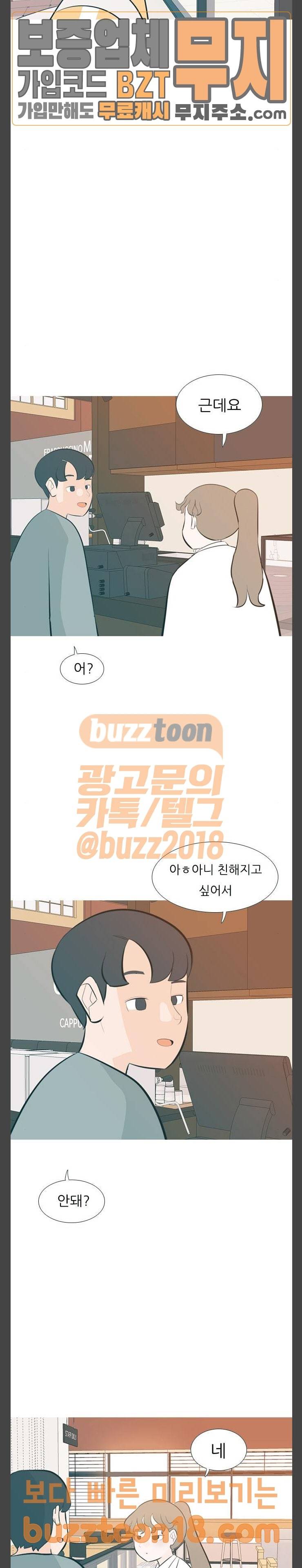 연놈 201화 엇 갈린 길 4
