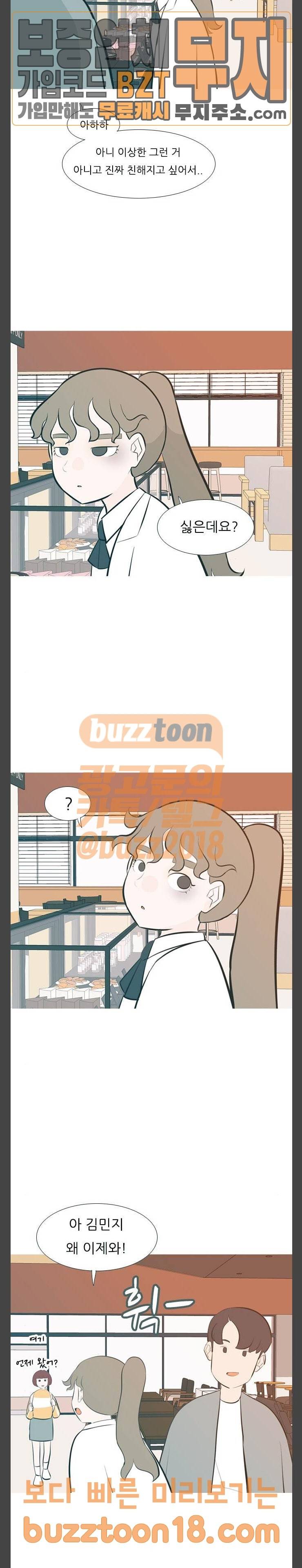 연놈 201화 엇 갈린 길 5