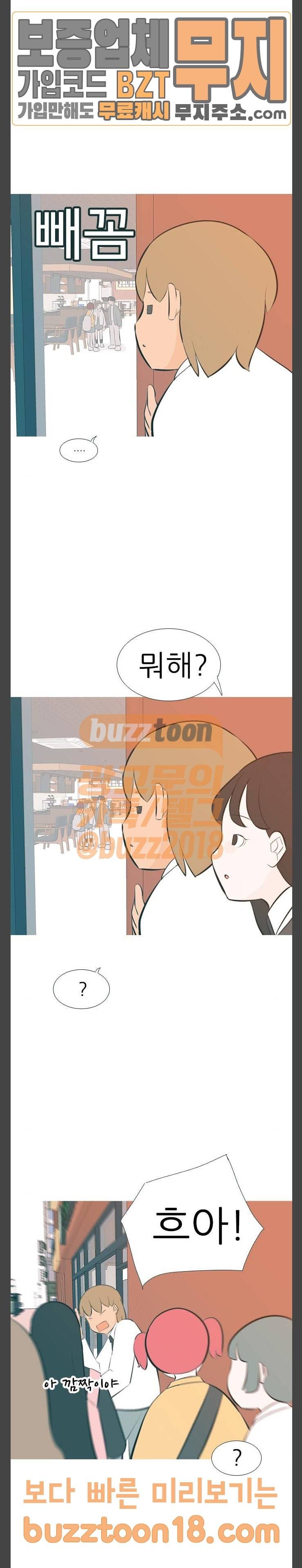 연놈 201화 엇 갈린 길 7