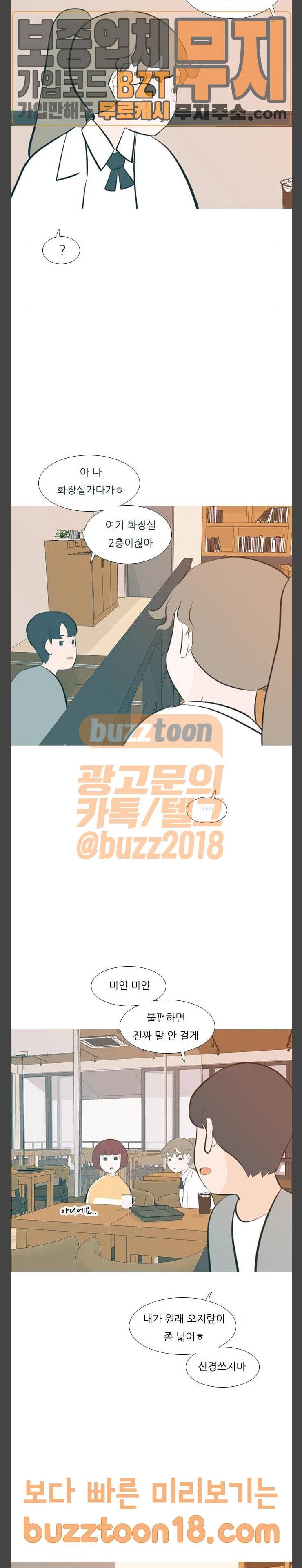 연놈 201화 엇 갈린 길 10