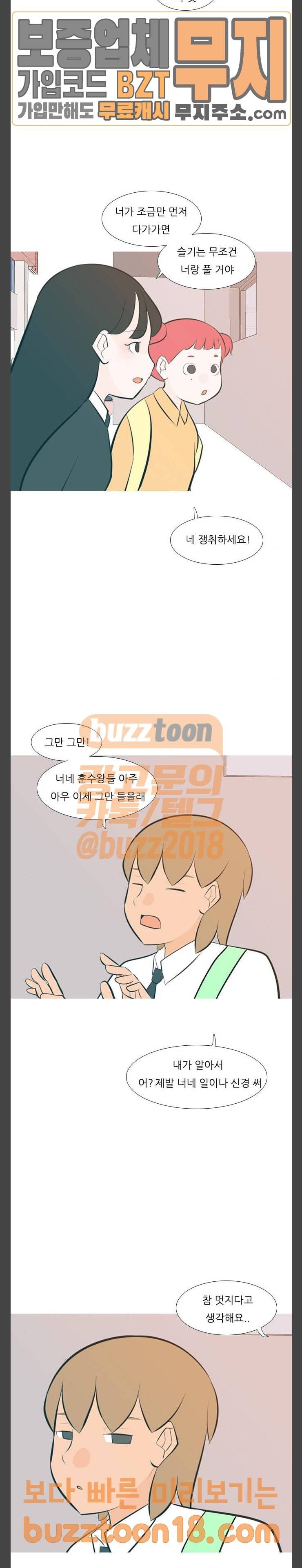 연놈 201화 엇 갈린 길 13