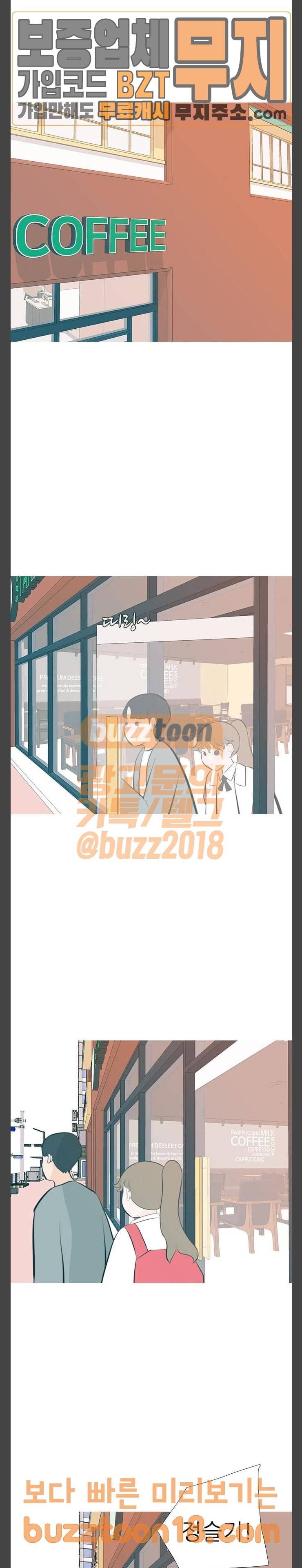 연놈 201화 엇 갈린 길 17