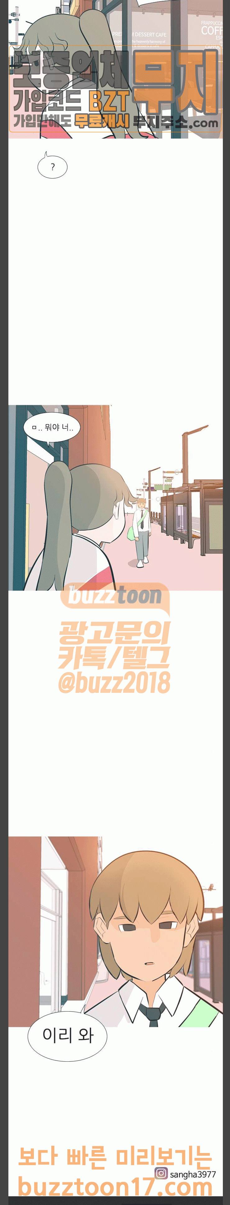 연놈 201화 엇 갈린 길 18