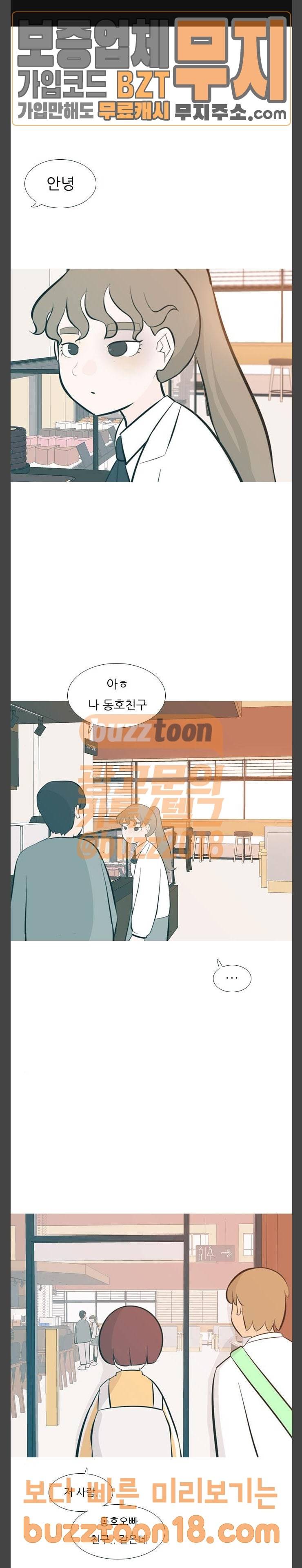 연놈 201화 엇 갈린 길 20