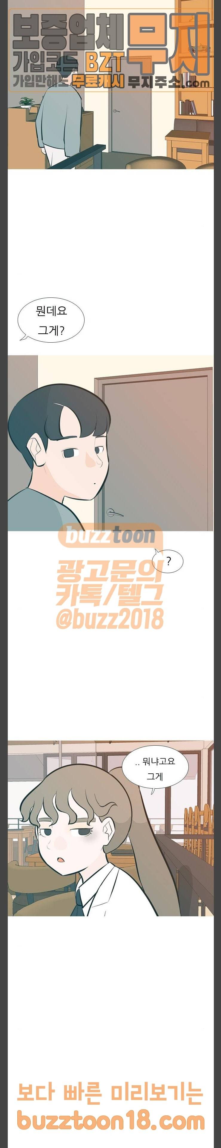 연놈 201화 엇 갈린 길 30