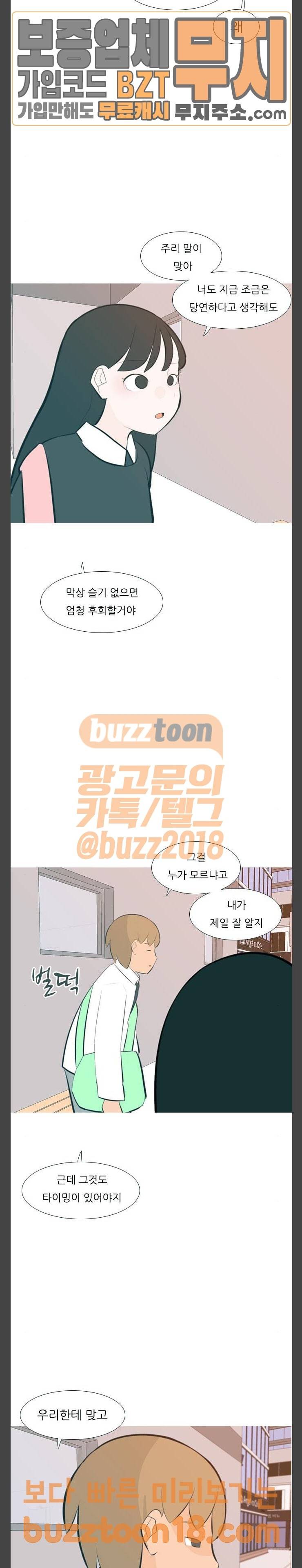 연놈 201화 엇 갈린 길 34