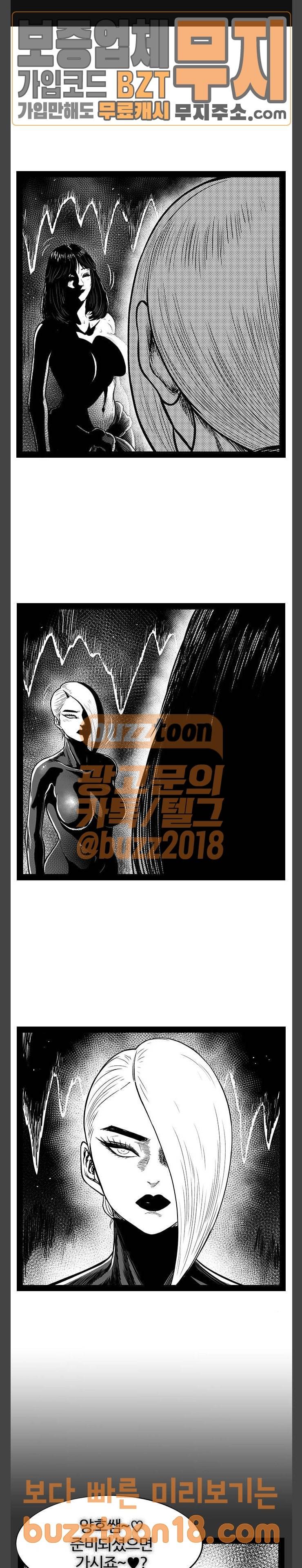 헬퍼 2 : 킬베로스 196화 1