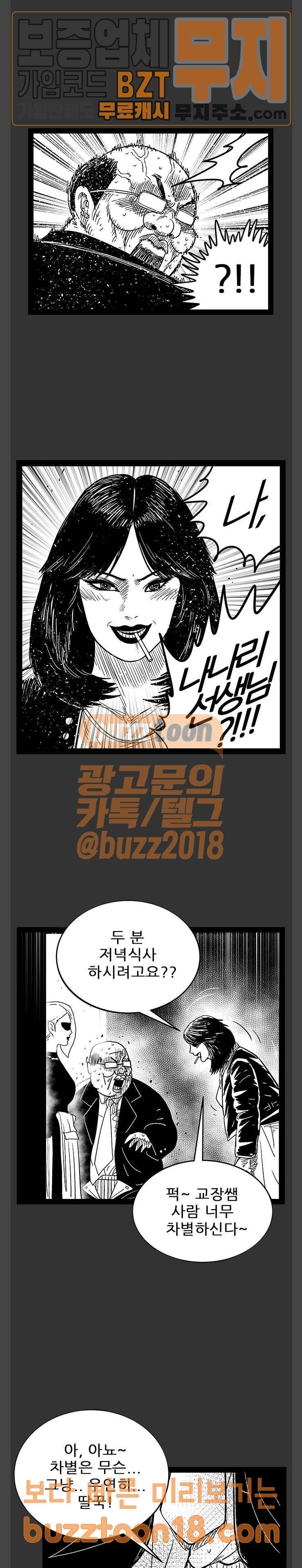 헬퍼 2 : 킬베로스 196화 3