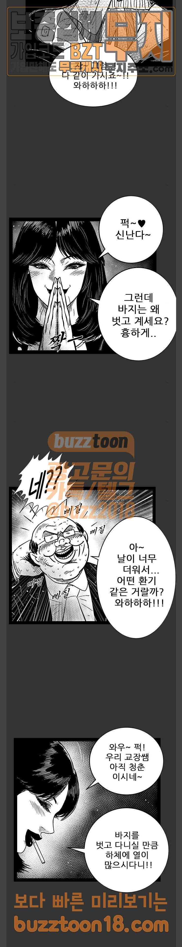 헬퍼 2 : 킬베로스 196화 4