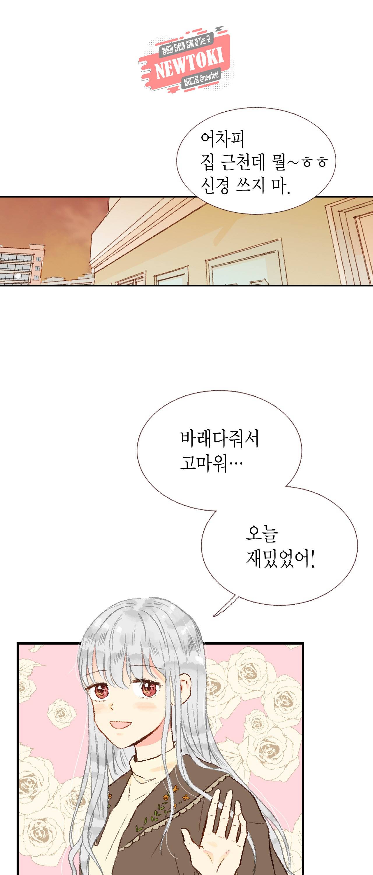 까만남자 하얀여자 29화 2