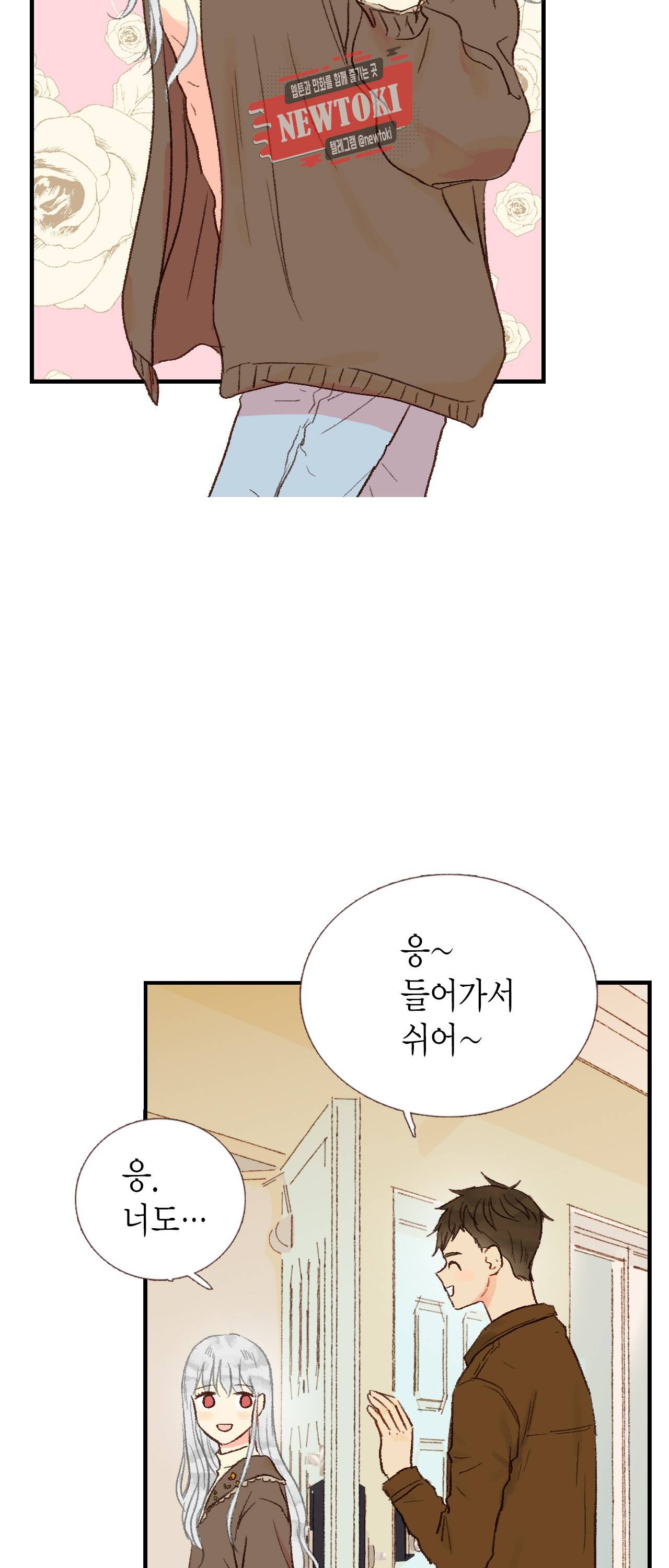 까만남자 하얀여자 29화 3